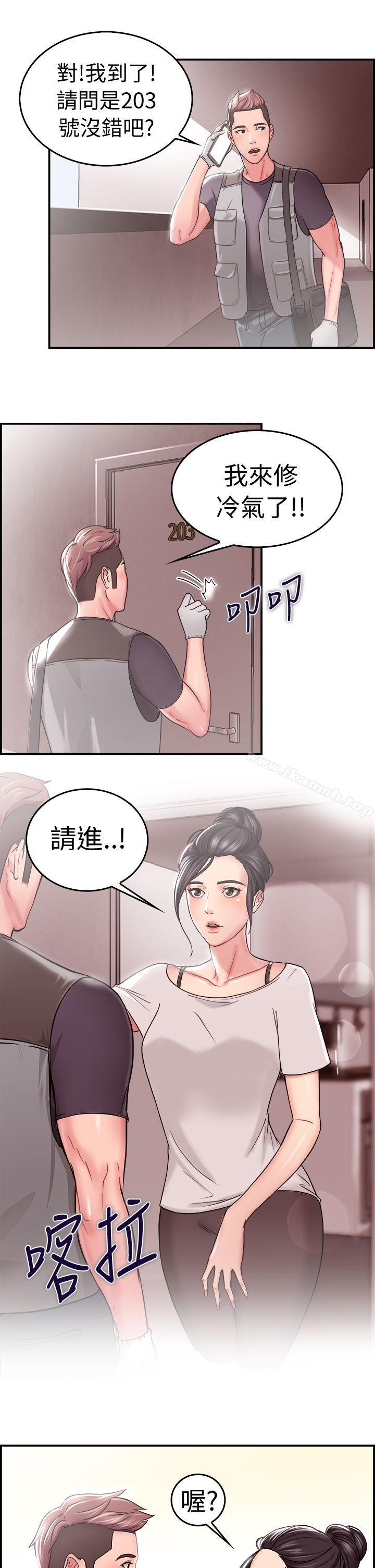 第22话 偶遇已婚前女友(上) - 第2.jpg页