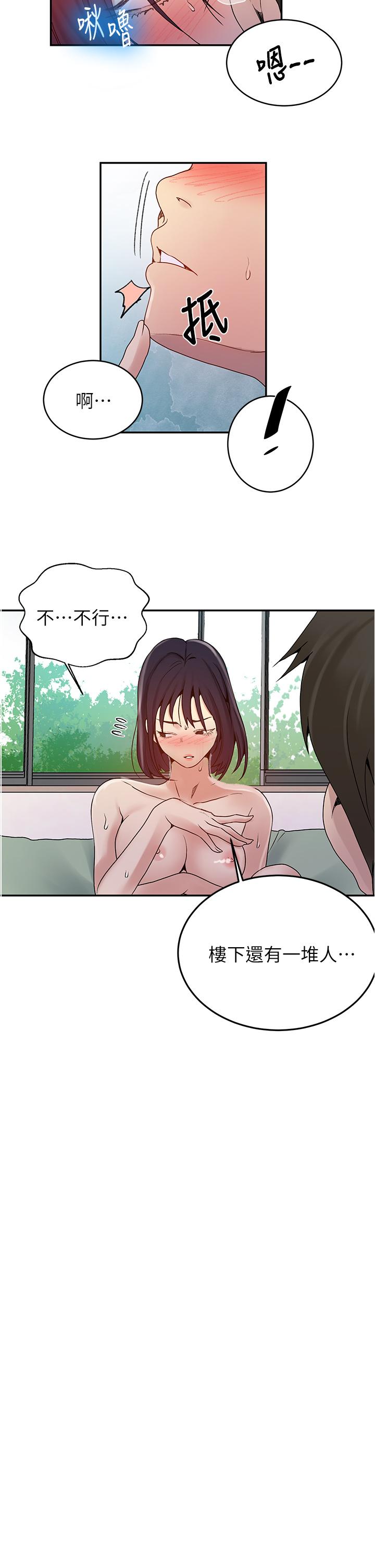 第131話-舒亞姐讓人欲罷不能 - 第25.jpg页