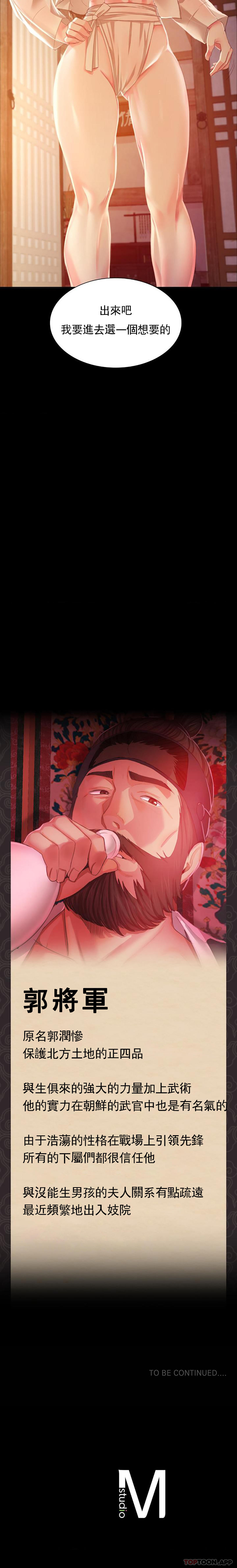 第18话-在小姐的房间自慰 - 第26.jpg页