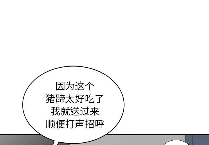 天降梦中人 第 14 话 第1页