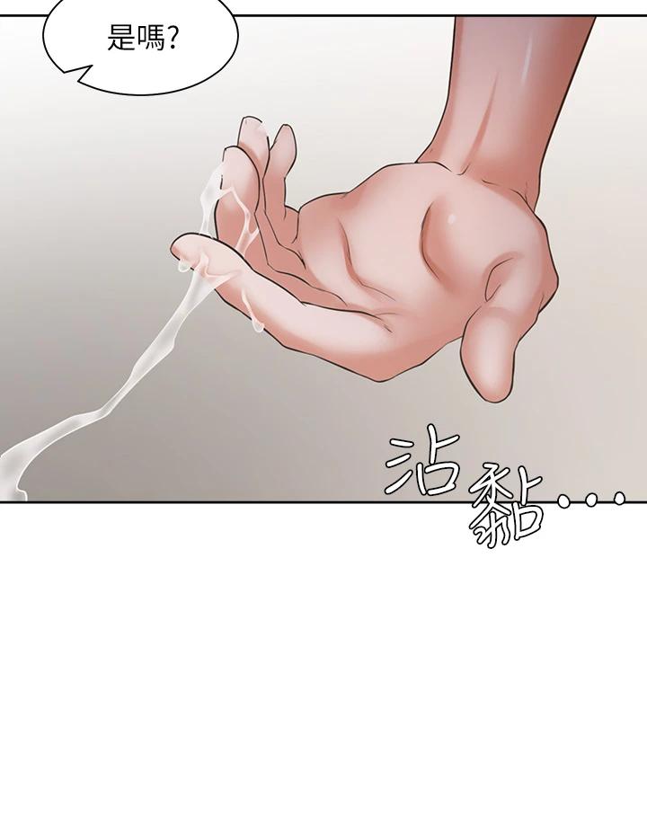 第64话-目击偷腥现场 - 第11.jpg页
