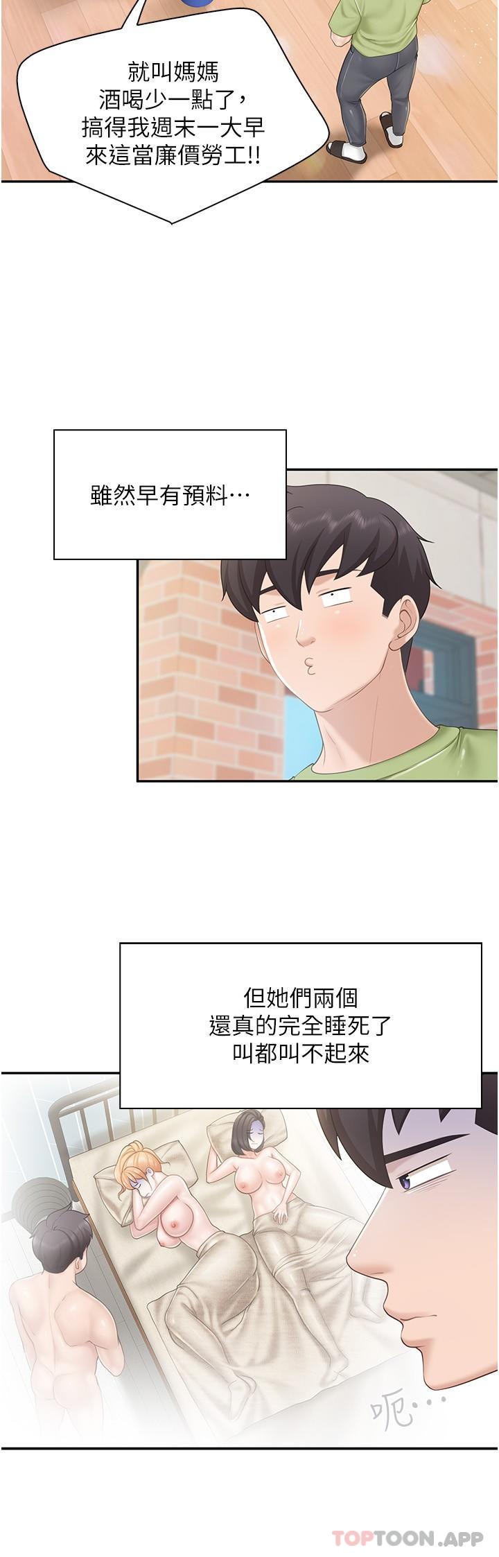 第70话-巨乳美人登场 - 第17.jpg页