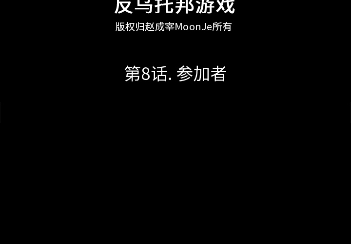 第8话 - 第2.jpg页
