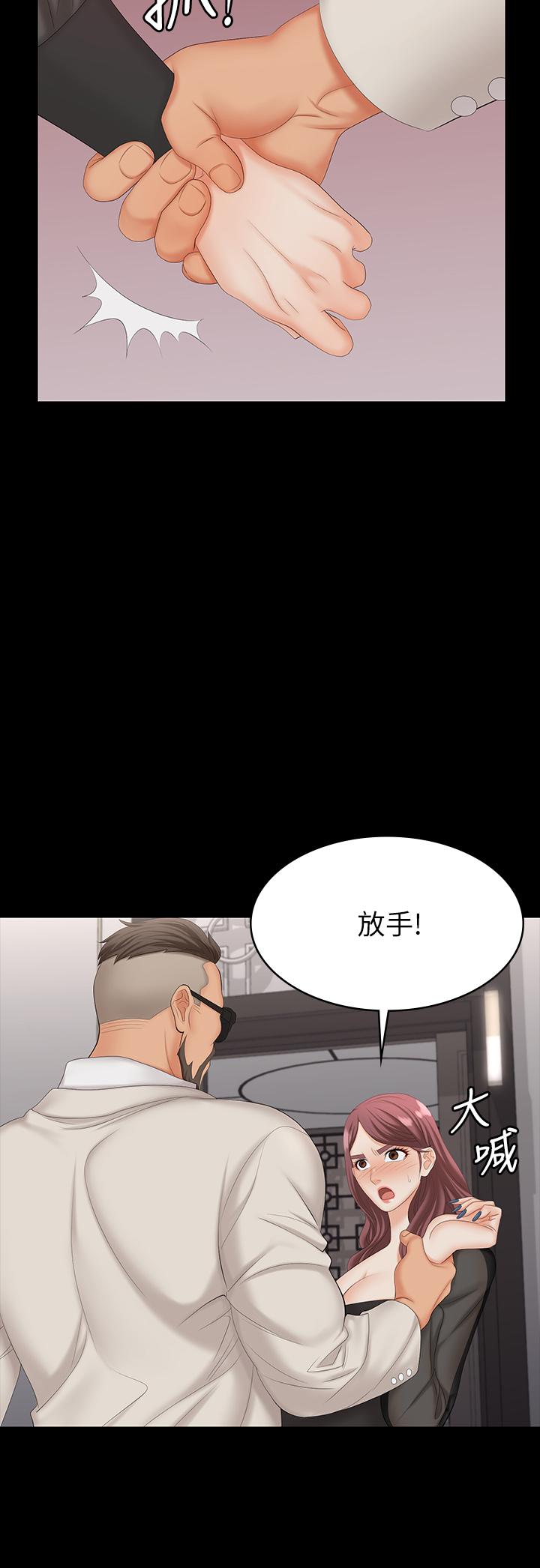 第70話-漸漸踏入陷阱 - 第38.jpg页