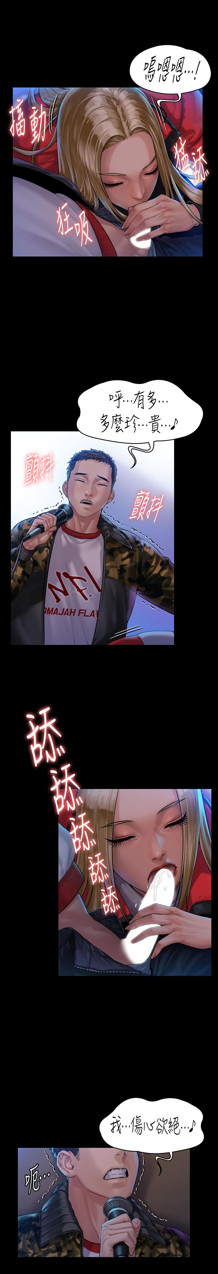 第154話-越來越騷的房東女兒 - 第7.jpg页