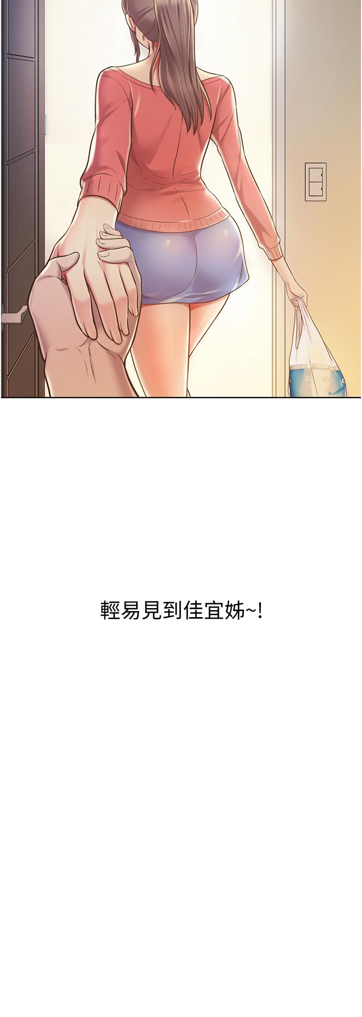 第14話-讓老師看到不該看的 - 第37.jpg页