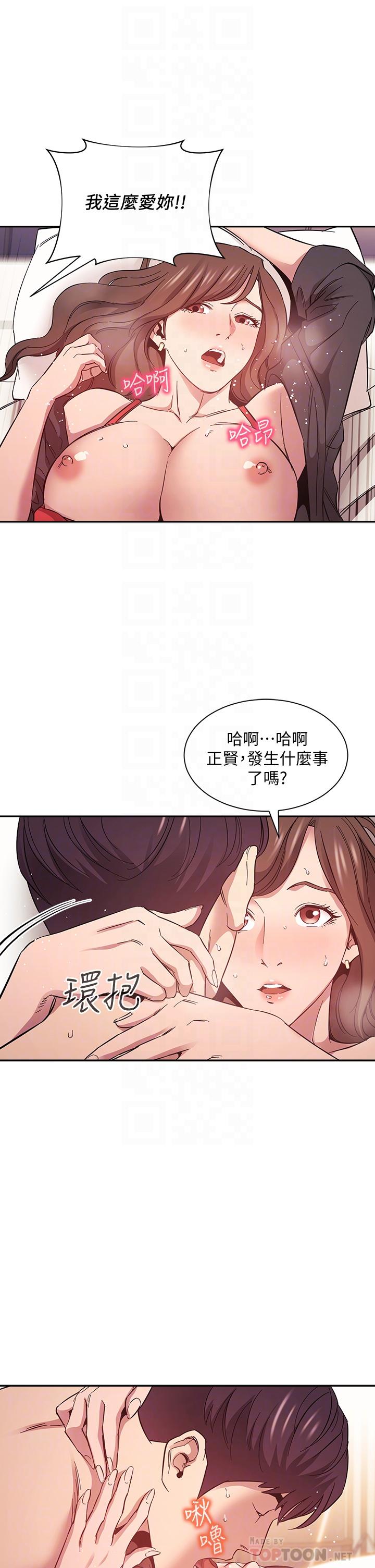 第46話-兩個男人錯誤的快樂 - 第14.jpg页