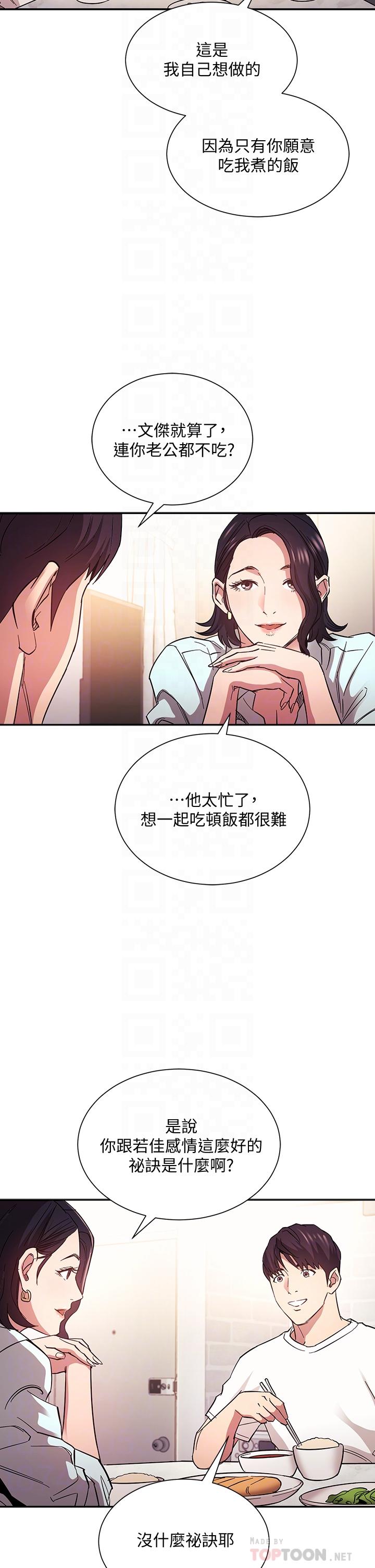 第66話-足以忘記兒子和丈夫的快樂 - 第12.jpg页