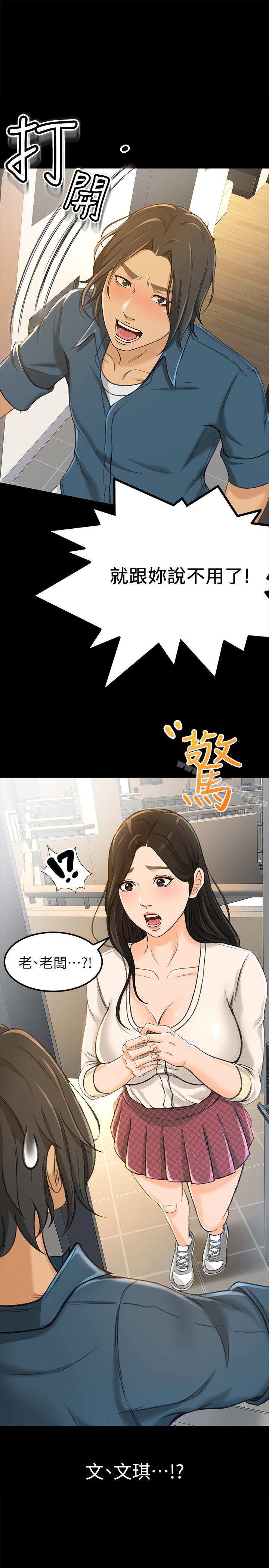 第9话-相同的亲切，不同的服务 - 第1.jpg页