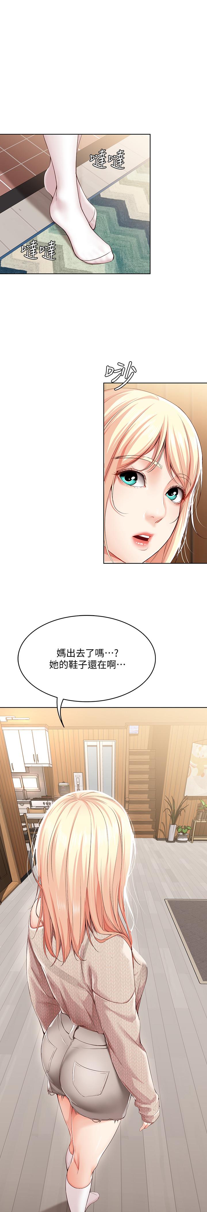 第13話-停不下來 - 第22.jpg页