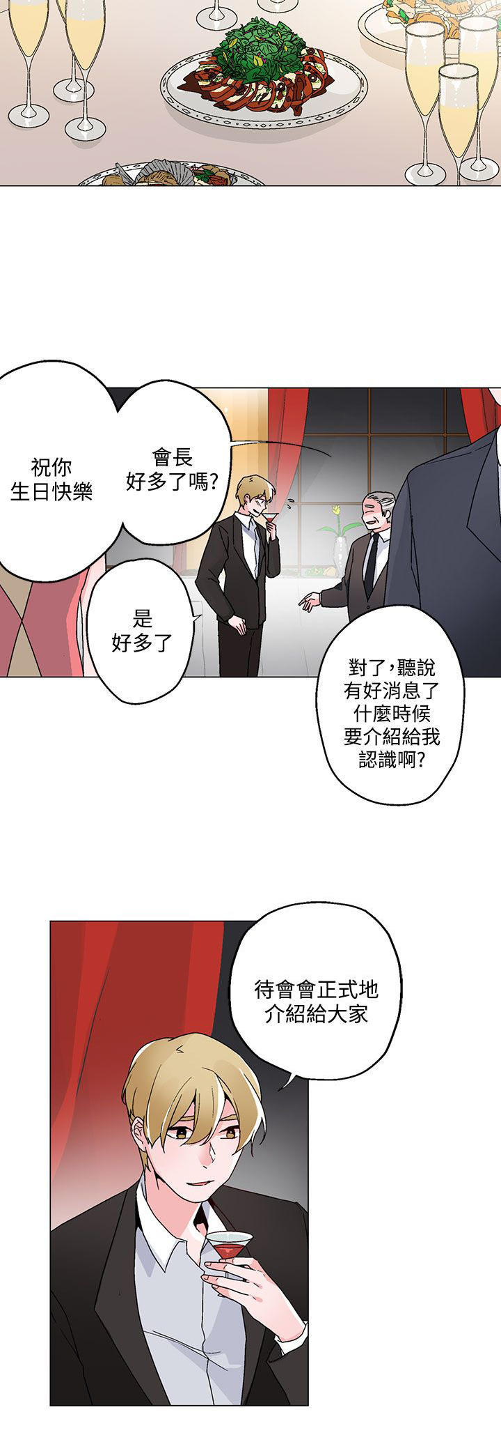 欺诈交易 第 19 话 第2页