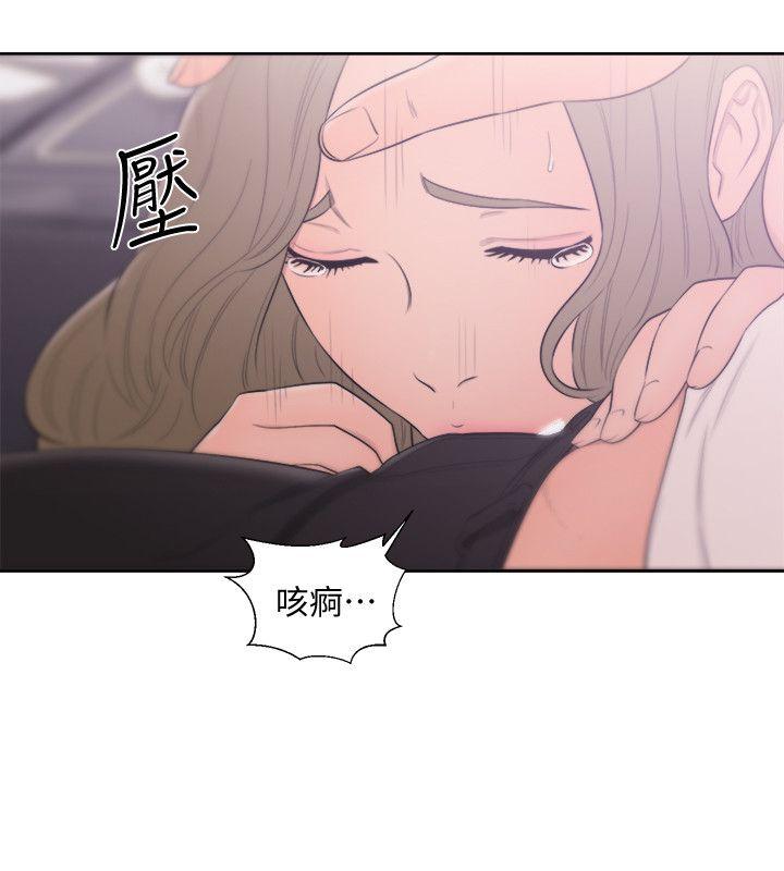 第67話 - 路途中銷魂的誘惑 - 第20.jpg页