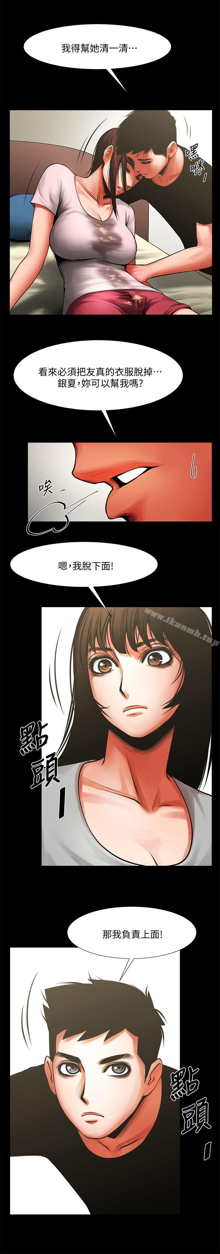 第12話 - 友真與銀夏的過去 - 第22.jpg页