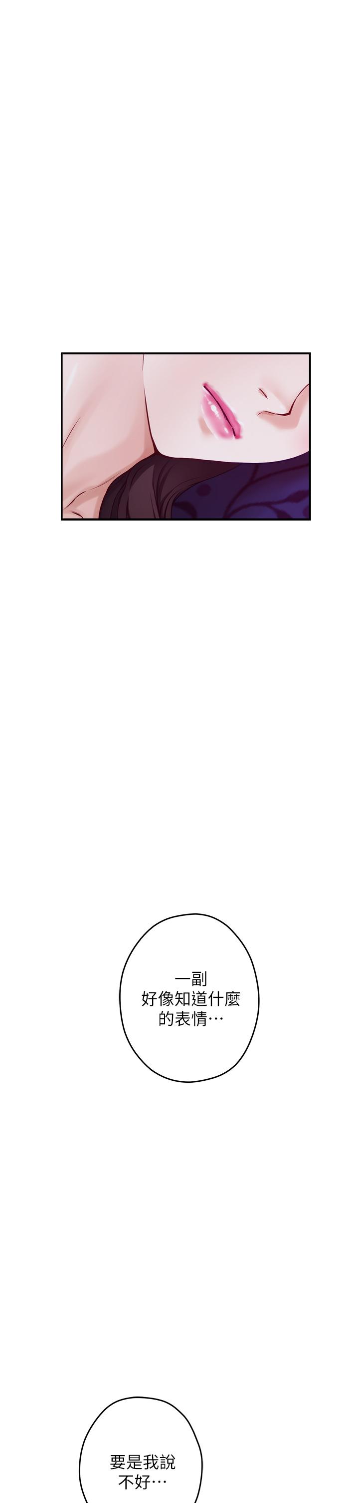 第10話-要睡一晚再走嗎 - 第73.jpg页