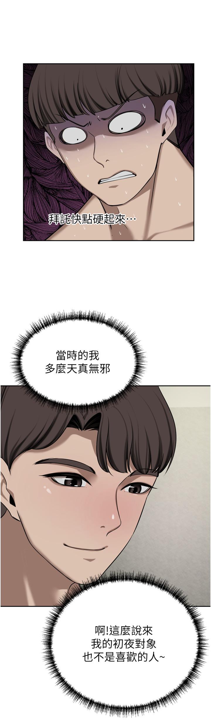第50话-正式脱离处女身 - 第25.jpg页