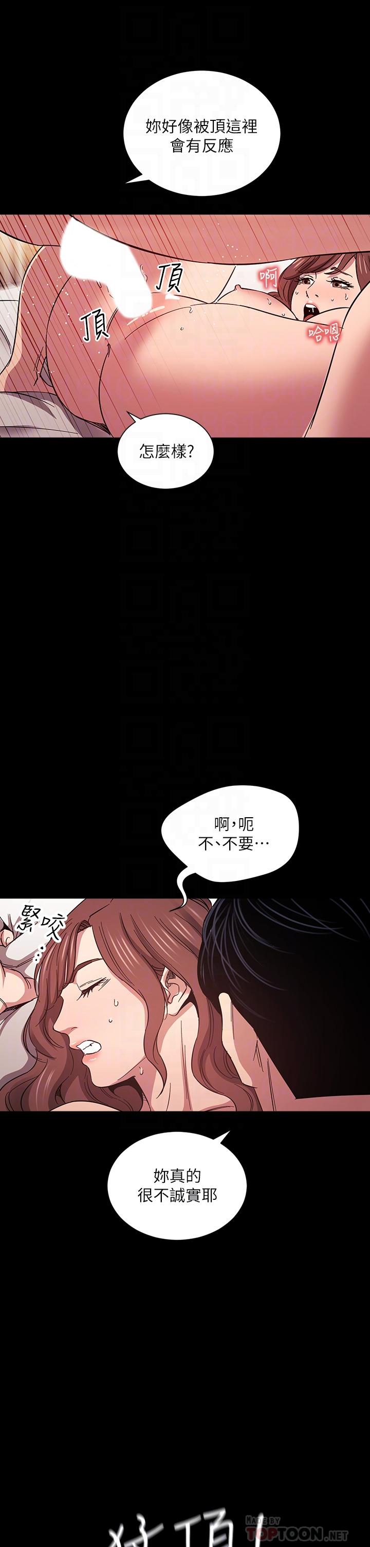 第52話-越來越過分 - 第14.jpg页