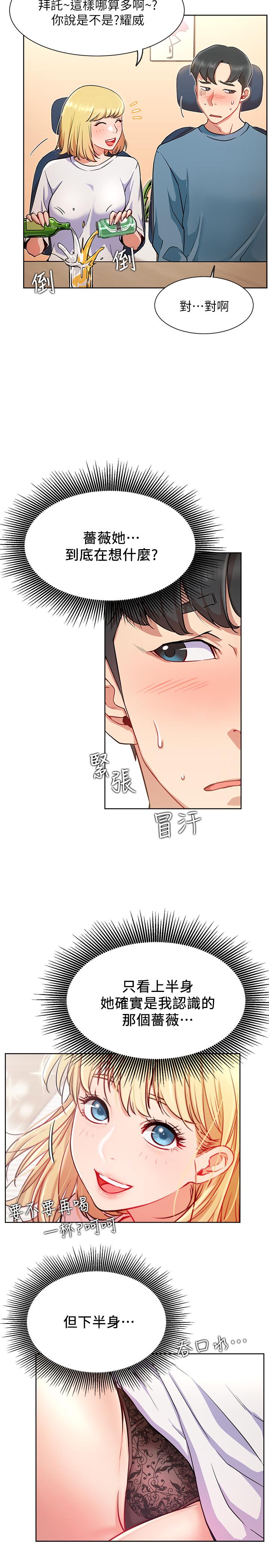 第15話-我應該也很好吃噢 - 第5.jpg页