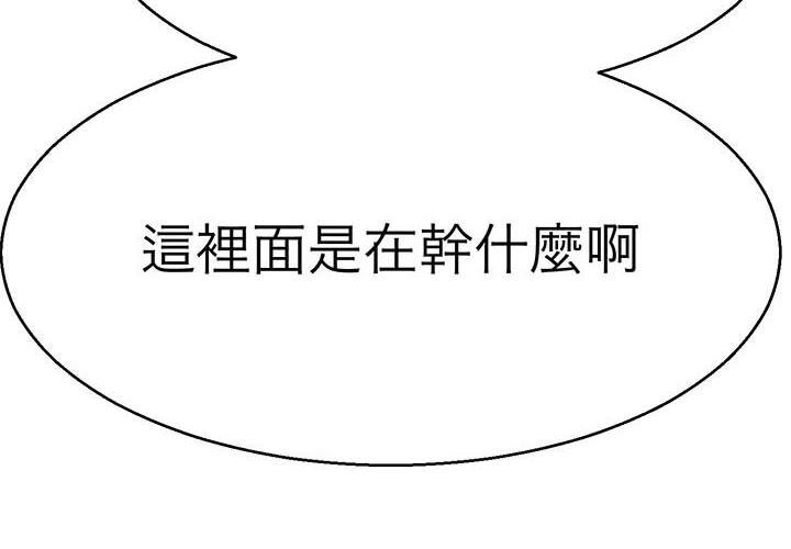 教義 第13话 第2页