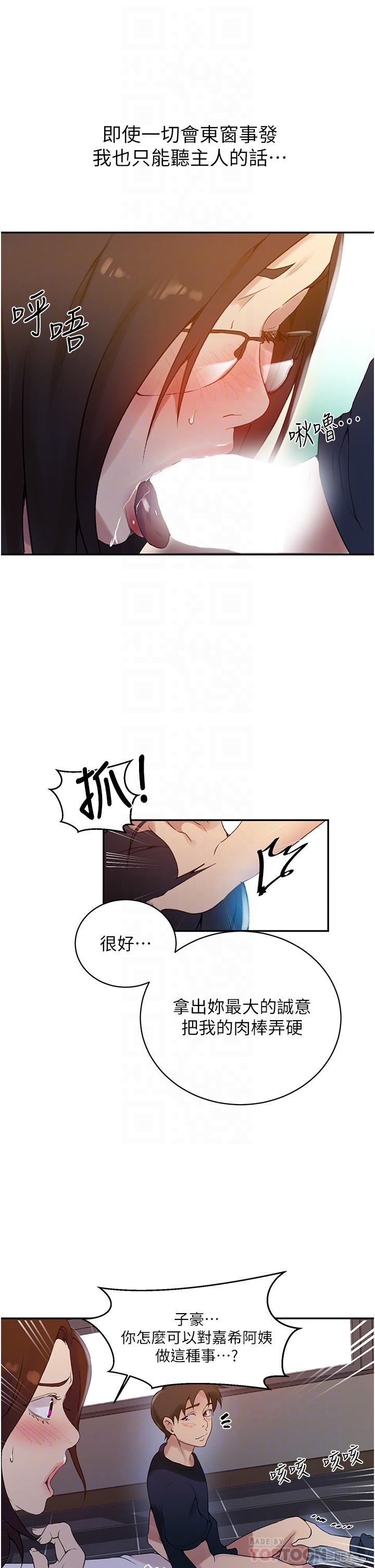 第150話-對小子豪上癮的奴隸們 - 第10.jpg页