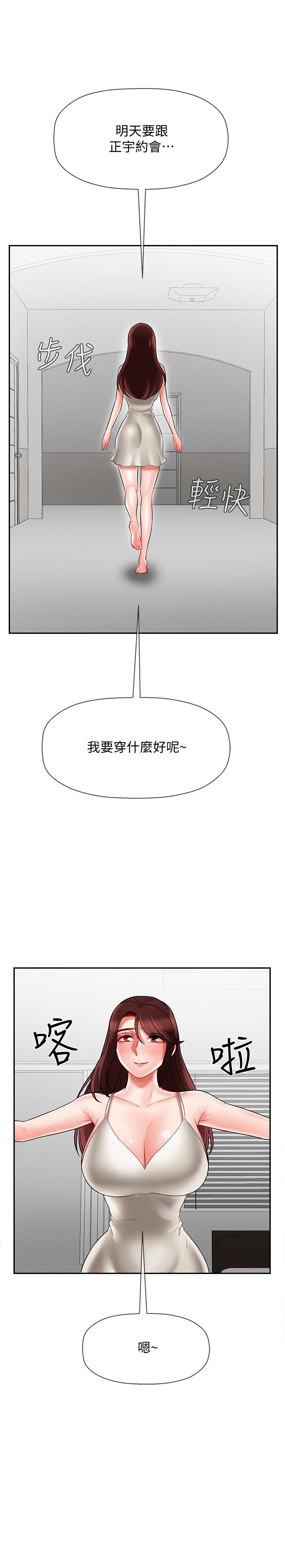 第22話-內心的波動 - 第39.jpg页