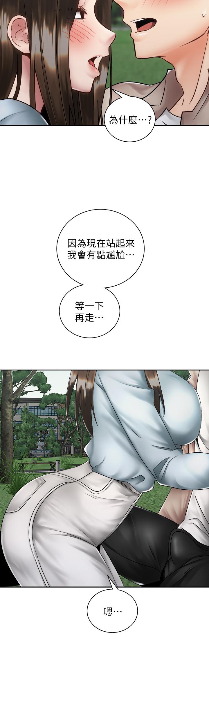 第37話-交往第一天就獻出初夜 - 第13.jpg页