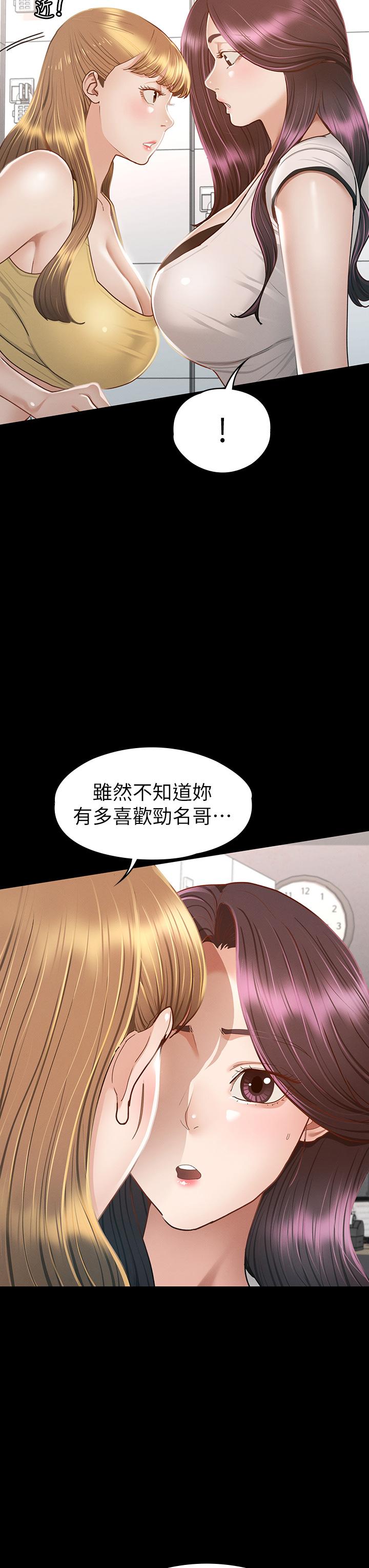 第37話-深陷怡蘋魅力無法自拔 - 第27.jpg页