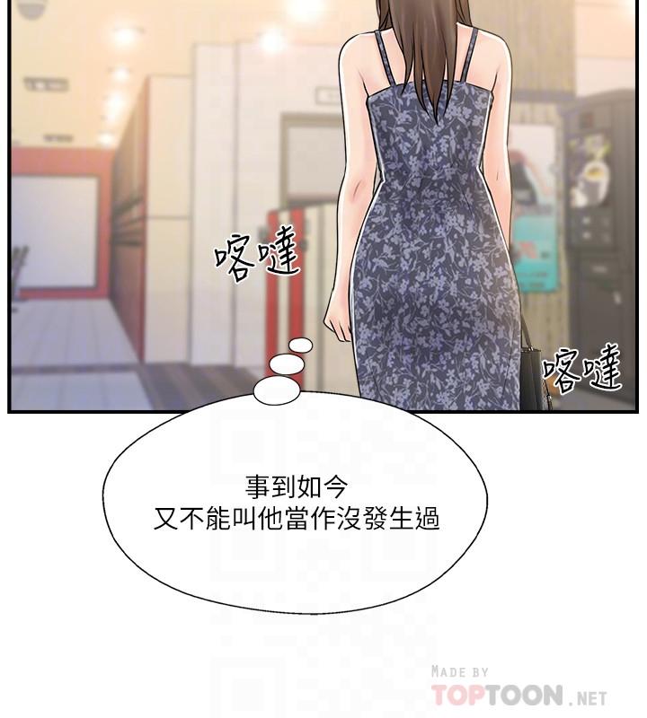 第23話-戒不掉那個男人的滋味 - 第8.jpg页