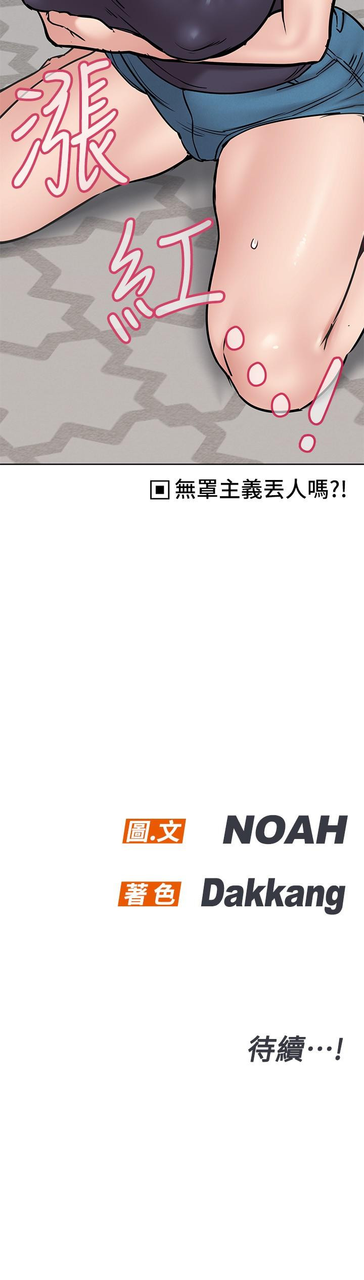 第36話-巨乳阿姨喝醉了 - 第42.jpg页