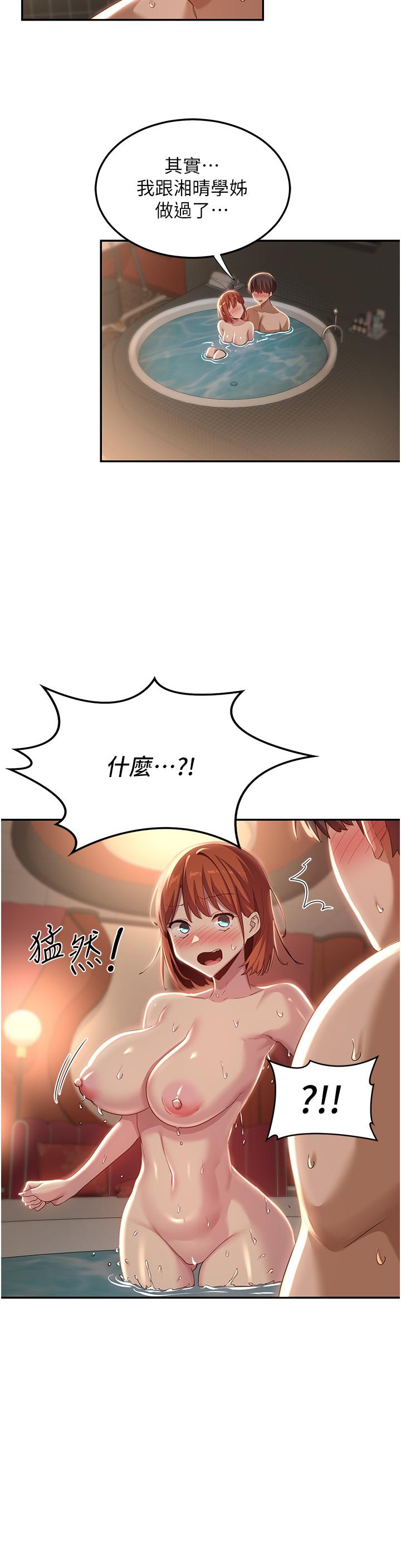 第80话-不听话的惩罚就是… - 第36.jpg页