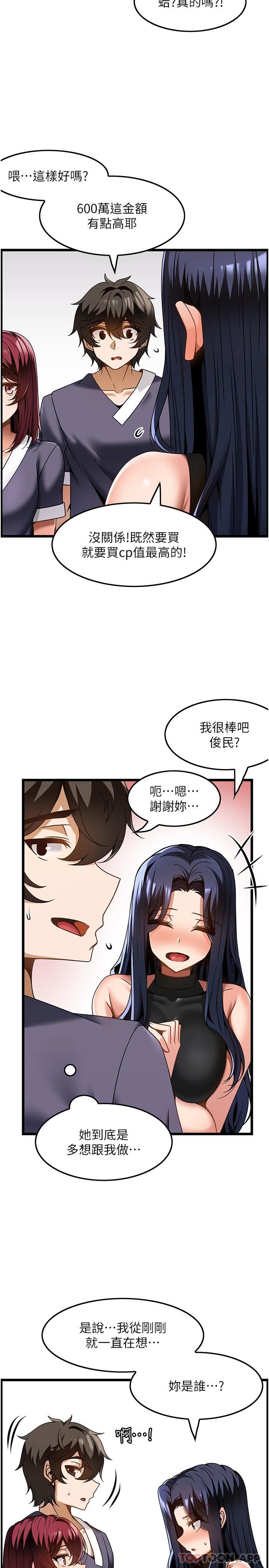 第25话-把我体内塞满满 - 第5.jpg页