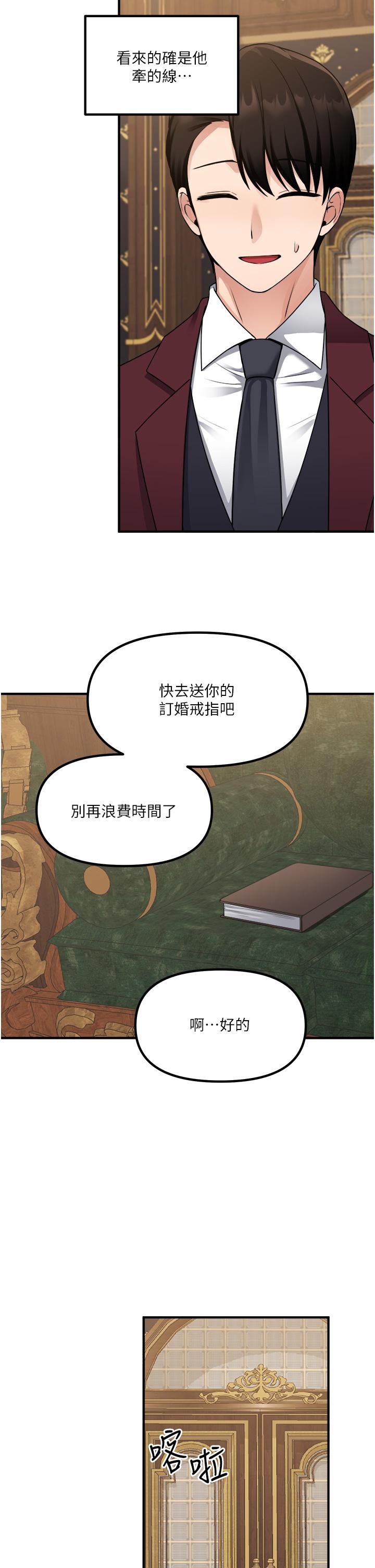 第44話-想看我的內衣褲嗎 - 第39.jpg页