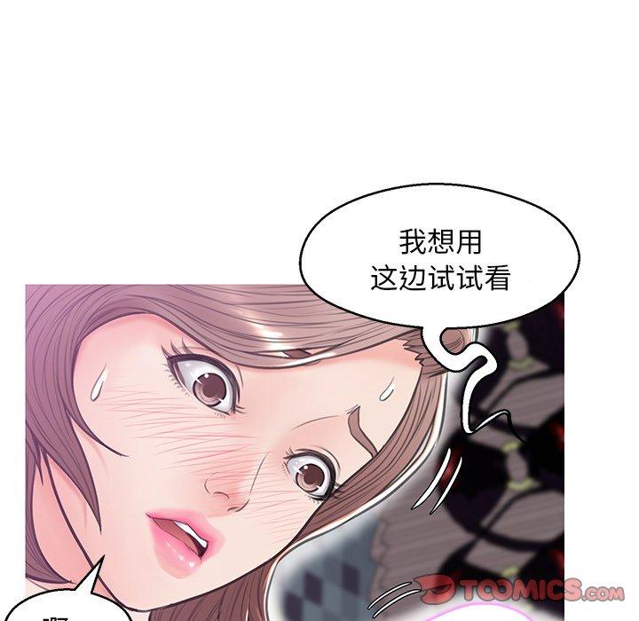 第 31 话 - 第87.jpg页