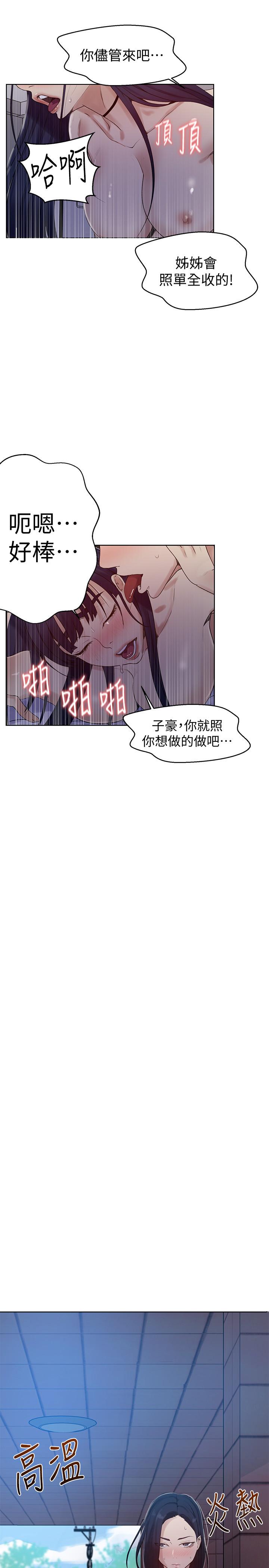 第65話-迎向高潮的兩人 - 第13.jpg页