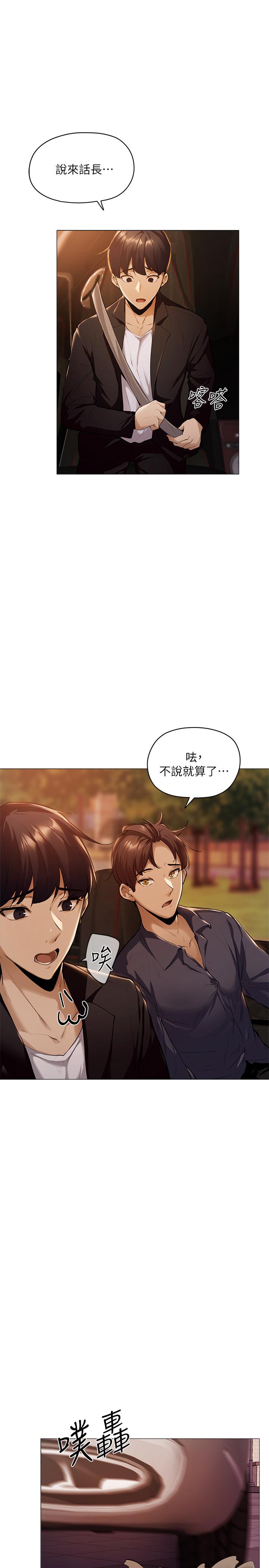 第3話-搬來和我一起住吧 - 第3.jpg页