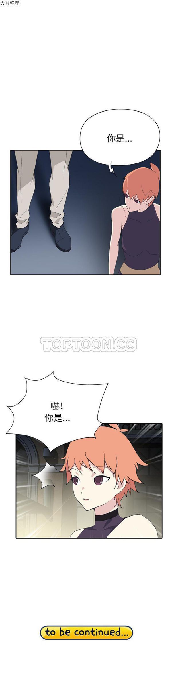 第 42 话 - 第21.jpg页