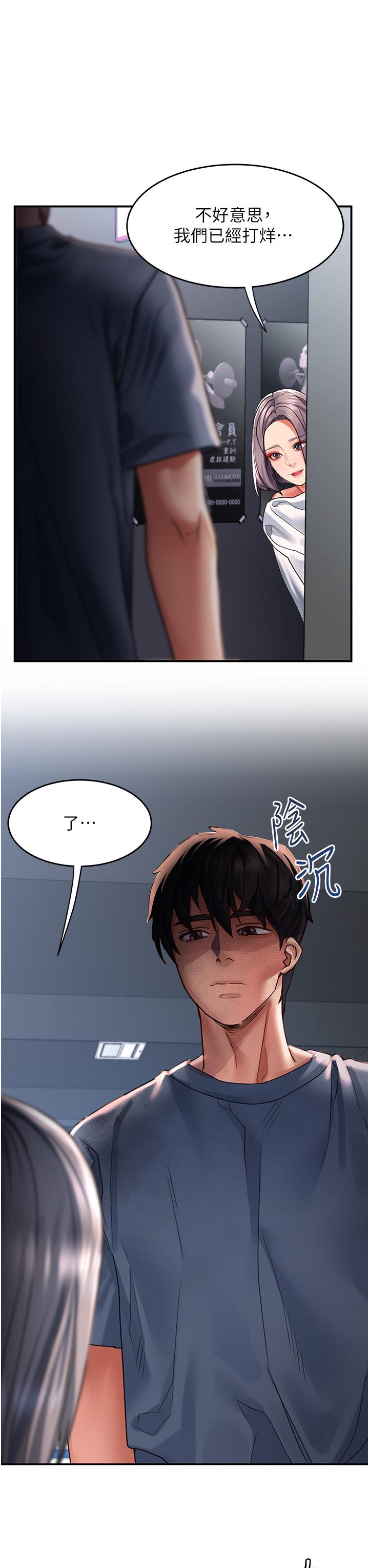 第44话-今天一定要把妳教到乖 - 第16.jpg页