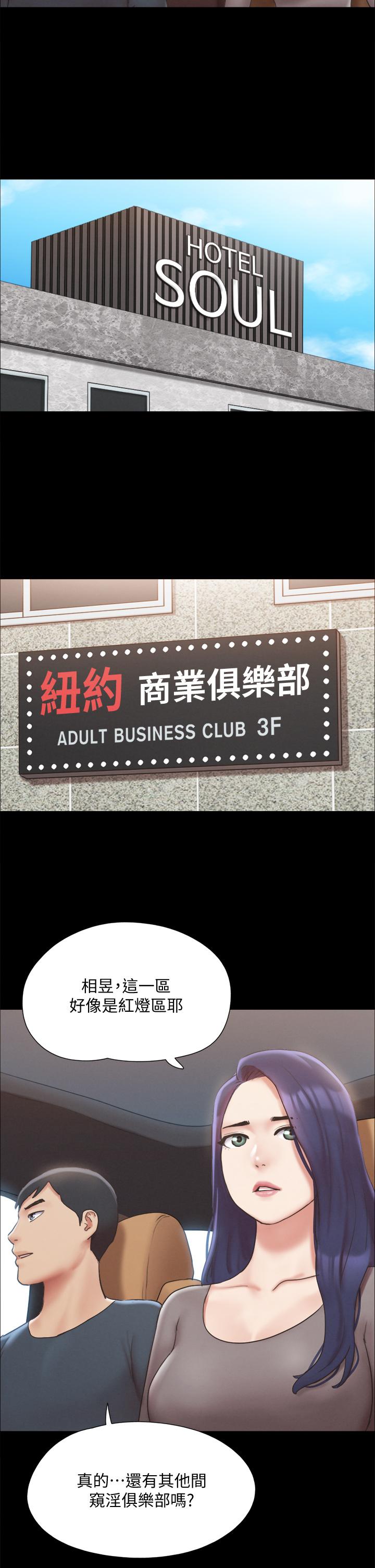 第124話-賭上身體的危險賭注 - 第17.jpg页