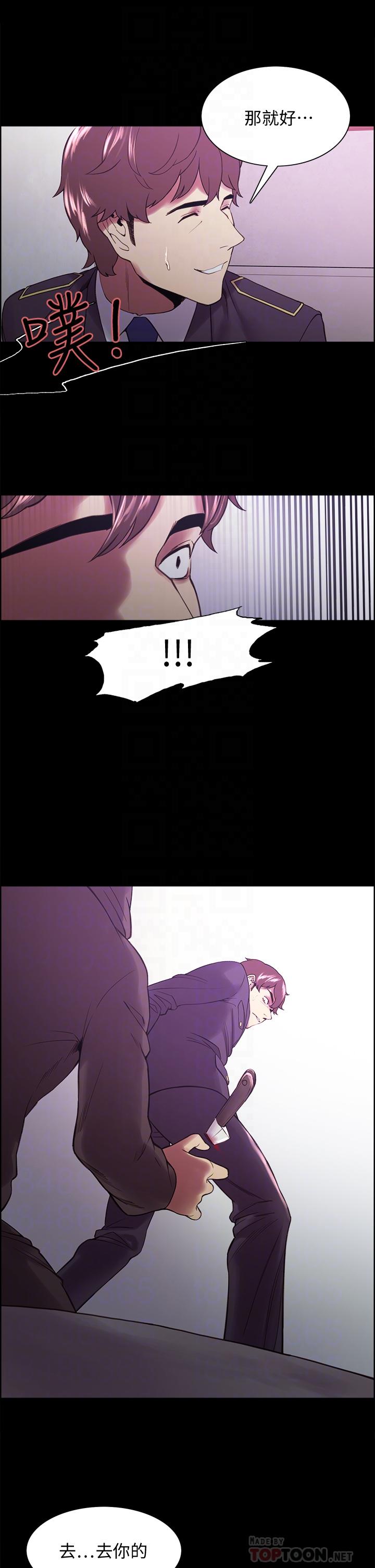 第53话-危急中的邂逅 - 第18.jpg页