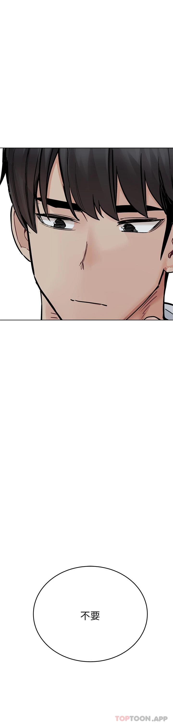 第84话-满怀感谢的口交服务 - 第59.jpg页