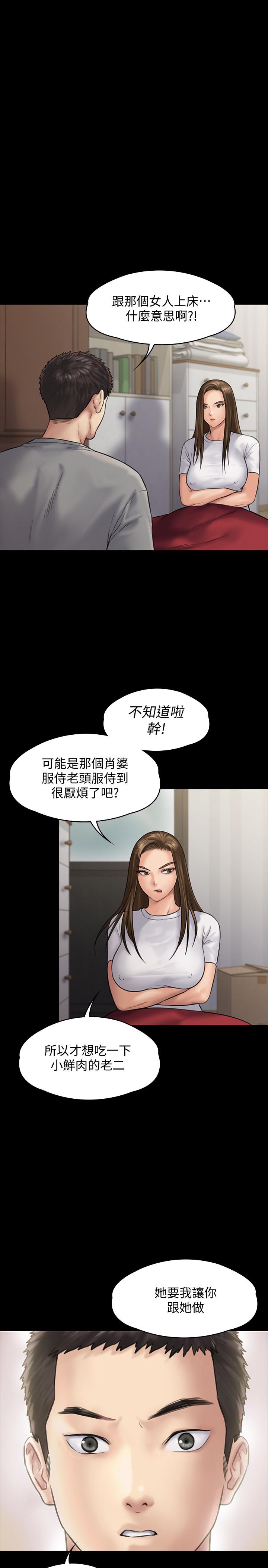 第130話-把俊彪當妓男的達莉 - 第35.jpg页