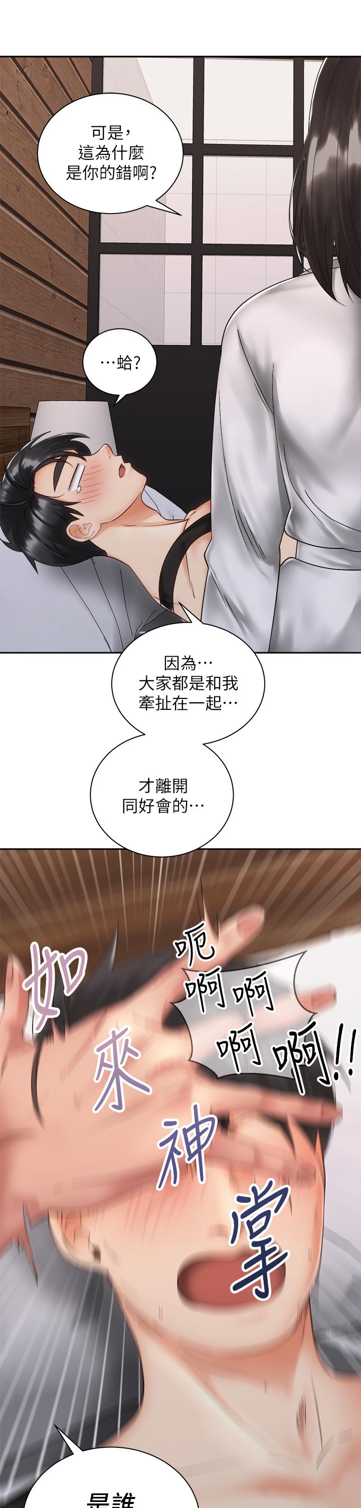 第35話-激起會長的性慾 - 第17.jpg页