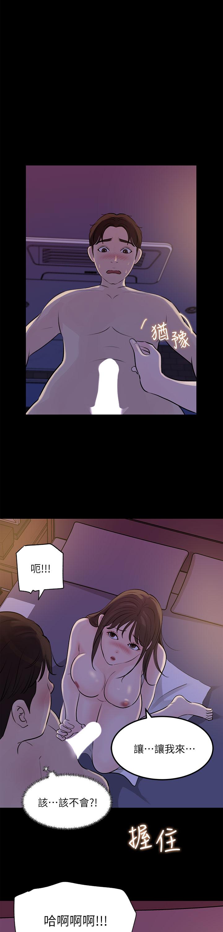 第23話-在客運上打炮的兩人 - 第1.jpg页