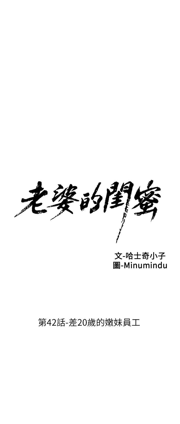 第42话-差20岁的嫩妹员工 - 第4.jpg页
