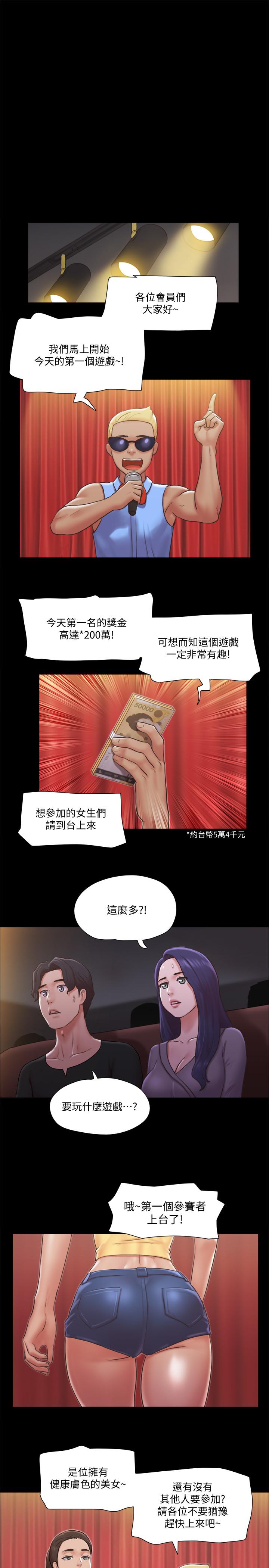 第84話-再次開始的遊戲 - 第13.jpg页