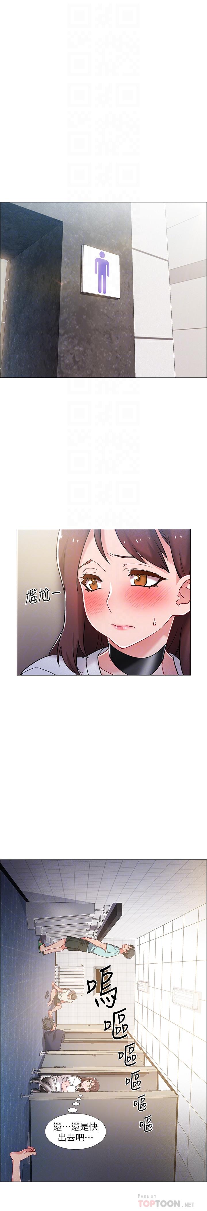 第12話-我幫你弄出來 - 第12.jpg页