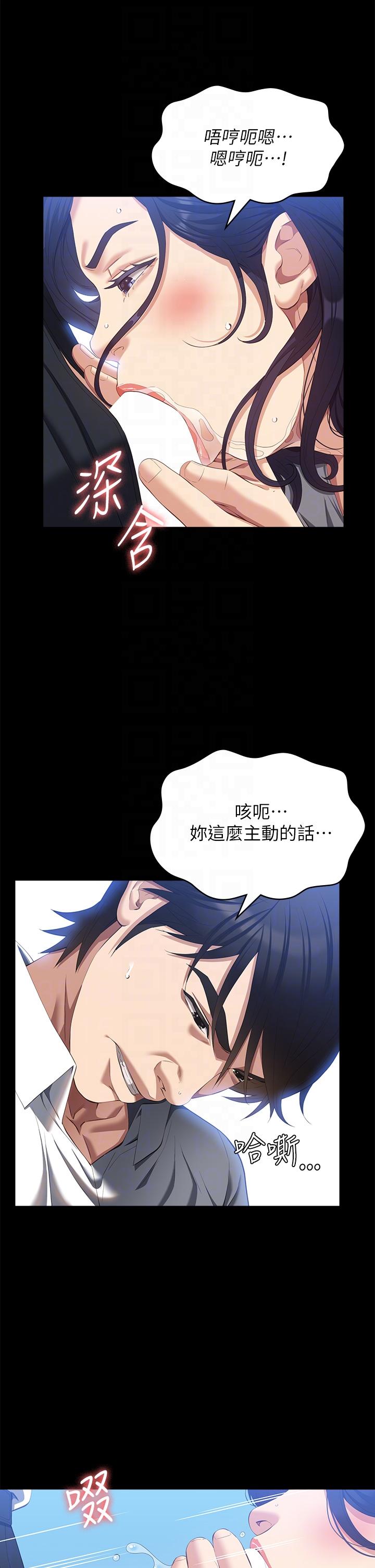 第56话-在楼梯间打炮好刺激 - 第10.jpg页