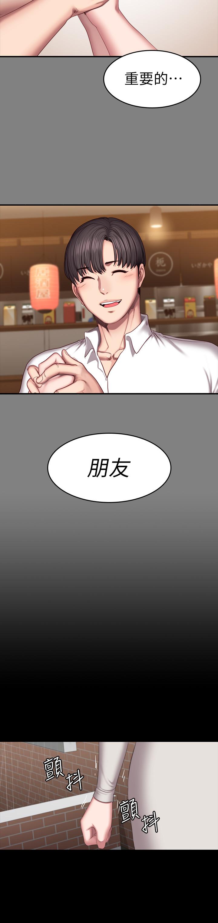 第73話-以晨可疑的外出打扮 - 第45.jpg页