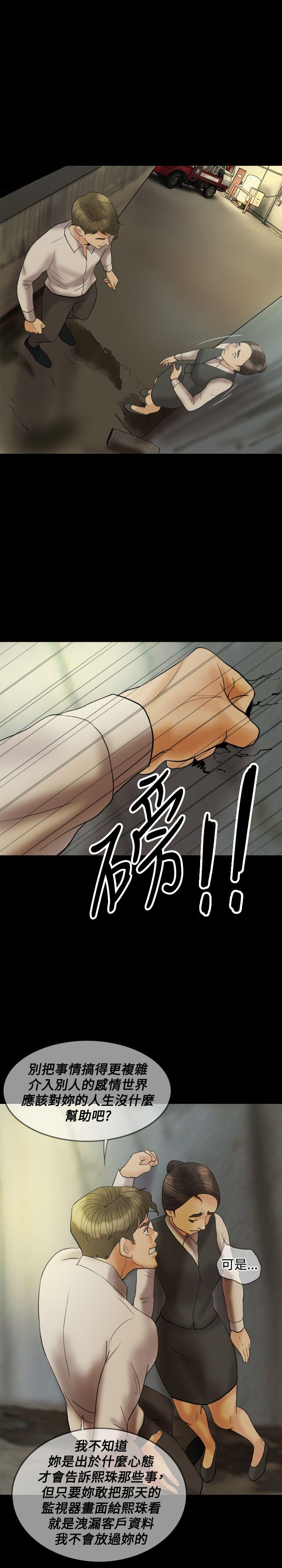 第 24 话 - 第14.jpg页