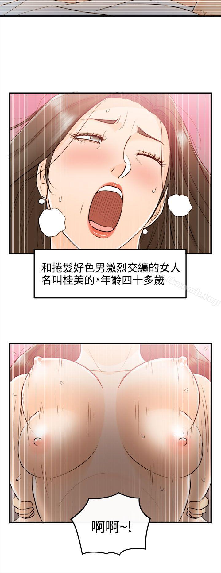 第53话-儿子的女人(1) - 第2.jpg页