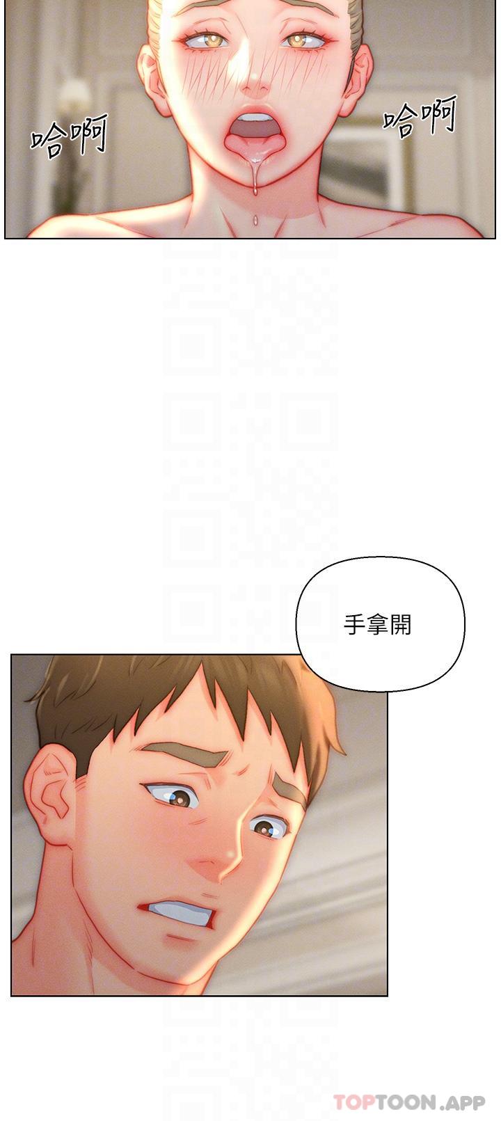 第37话-饥渴的洞洞 - 第10.jpg页